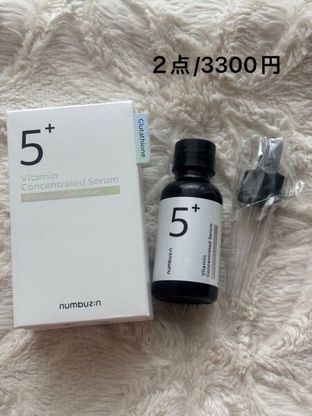 新品 ナンバーズイン5番 白玉 グルタチオン C 美容液 numbuzin 韓国版 2点セット