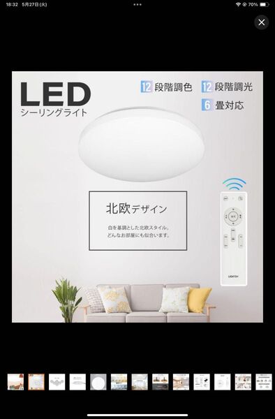 シーリングライト 8畳 LEDシーリングライト 調光 調色 天井照明 常夜灯 タイマー リモコン