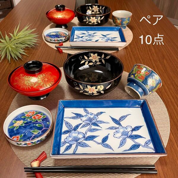 有田焼 ペア和食器 10点セット 未使用 久右衛門 角皿 煮物鉢 高台小鉢 他