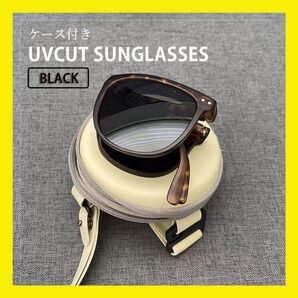 折りたたみ サングラス 偏光 UVカットコンパクト 旅行 アウトドア 超軽量 フレーム ケース付き 紫外線