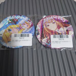 戦国乙女 おおきめ缶バッジ 大友ソウリン 立花ドウセツ