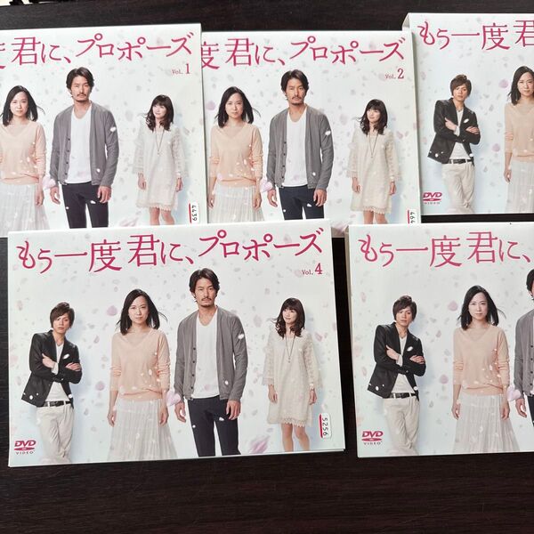 もう一度君に、プロポーズ 全5巻レンタル落ち DVD