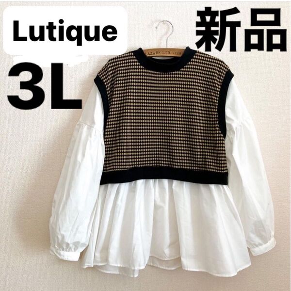新品しまむら●Lutique ジャガード ハニカムドッキングプルオーバー ベスト付きブラウス 3L ルティーク