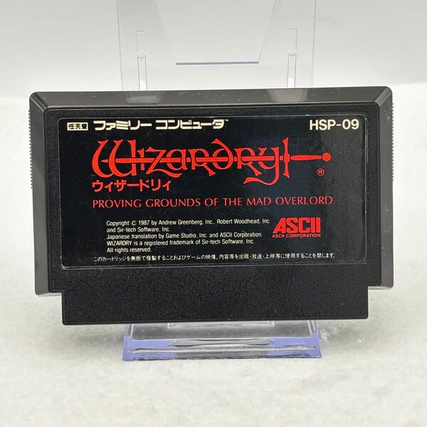 ファミコン用ソフト「ウィザードリィ」