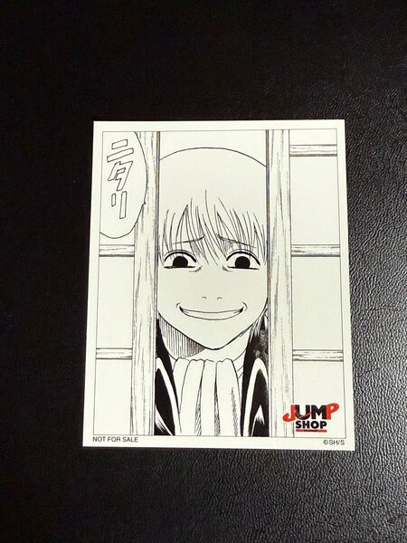 【未使用】銀魂 沖田総悟 銀魂写真館 JUMP SHOP 非売品 ステッカー