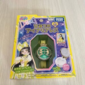ひみつのアイプリブレス つむぎモデル