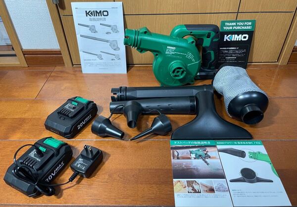 KIMO ブロワー QM-6303 2.0Ahバッテリー2個搭載延長チューブ付き【新品・動作確認済】