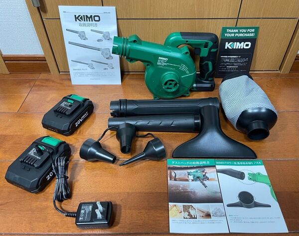 KIMO ブロワー QM-6303 2.0Ahバッテリー2個搭載延長チューブ付き【新品・動作確認済】