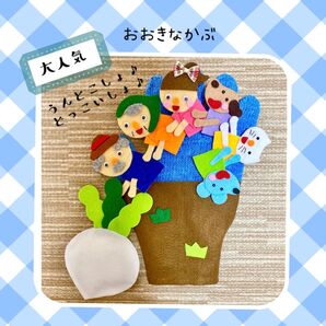 手袋シアター おおきなかぶ