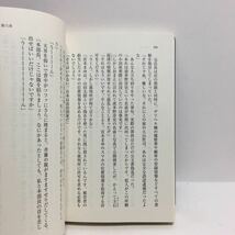 ☆a10/スマホを落としただけなのに 志駕晃 宝島社文庫 4冊まで送料180円（ゆうメール）②_画像5