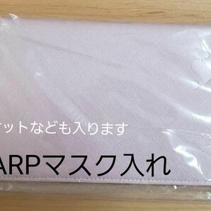 SHARP マスクケース (チケット入れ)