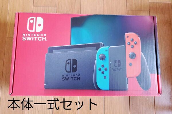 ニンテンドー スイッチ 本体 Joy-Con L ネオンブルー R ネオンレッド 2019年8月モデル(バッテリー強化版)