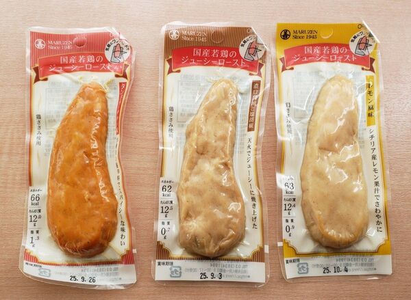 国産若鶏のジューシーロースト タンドリーチキン味 レモン風味 濃口醤油と塩胡椒味 各1個 計3個 常温保存品 防災食品