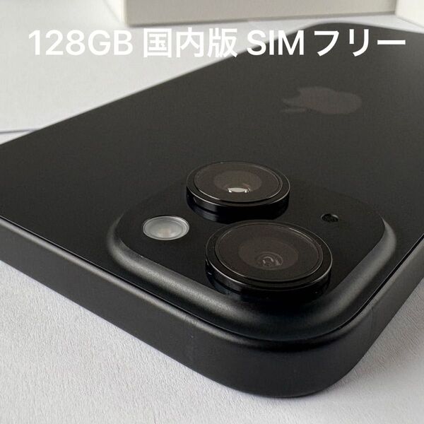 Apple iPhone15 国内版 SIMフリー 128GB ブラック 美品