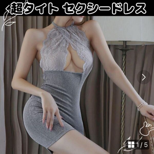 タイトセクシードレス ミニワンピース ボディコン コスプレ ホルターネック