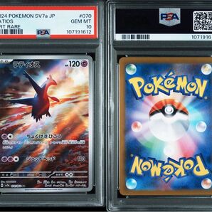 ラティオス AR ポケモンカード PSA10