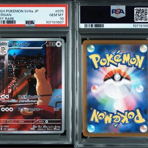ペルシアン AR PSA10 ポケモンカード