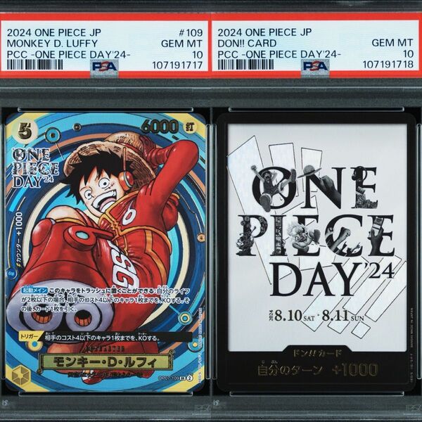 PSA10 ルフィ ドンカード 2連番ワンピース ワンピースカード
