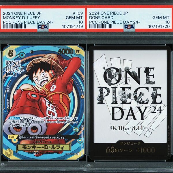 PSA10 2連覇 ルフィ ワンピースカードゲーム パラレル