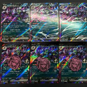 3セット スターターセットex マリィのモルペコ&オーロンゲ AR無し