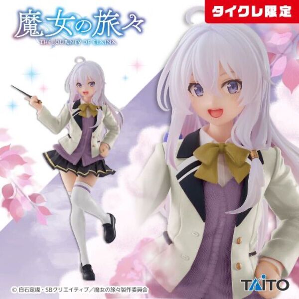 魔女の旅々 Coreful フィギュア イレイナ~制服ver.~(タイクレ限定)新品、未開封品