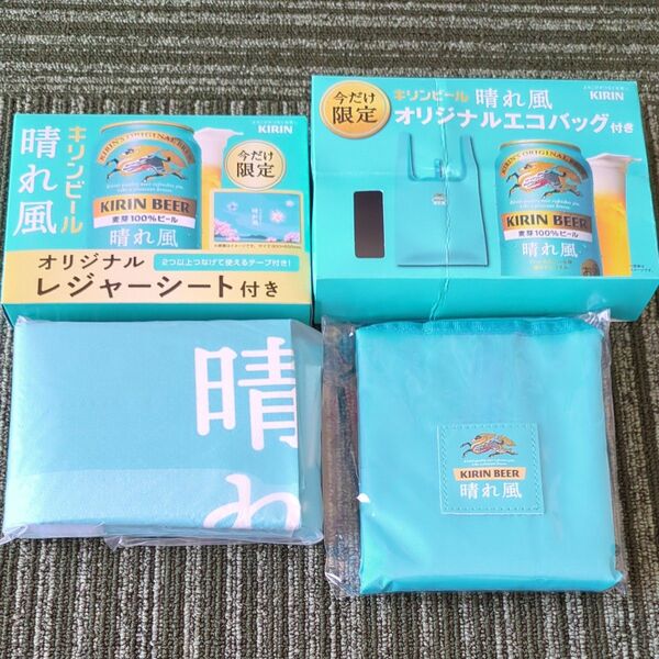 キリンビール 晴れ風 オリジナルエコバッグ&レジャーシート セット 非売品