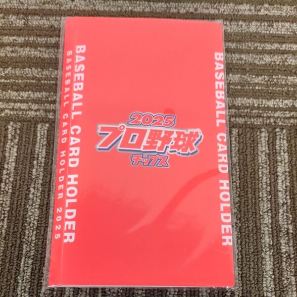 2025プロ野球チップスカードホルダー 非売品