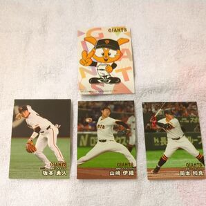 2025プロ野球チップス 第1弾 読売ジャイアンツ 4枚セット