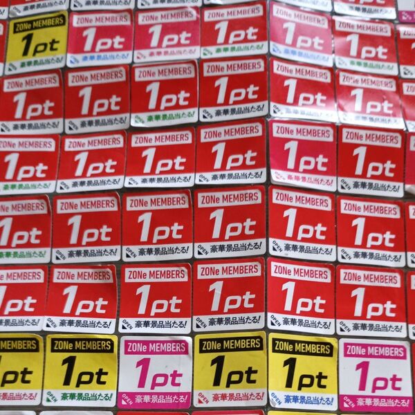 ZONE MEMBERS ゾーン ポイントシール まとめ売り 246枚