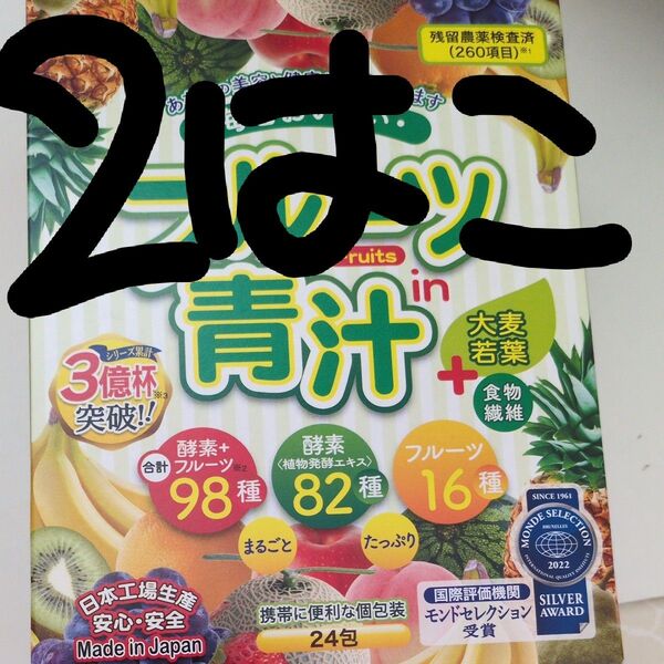 フルーツ in 青汁 3g×24包 品番:T535 健康食品 青汁 大麦若葉 植物発酵エキス 酵素 フルーツ果汁、2箱