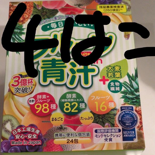 フルーツ in 青汁 3g×24包 品番:T535 健康食品 青汁 大麦若葉 植物発酵エキス 酵素 フルーツ果汁、四箱、箱はつきま