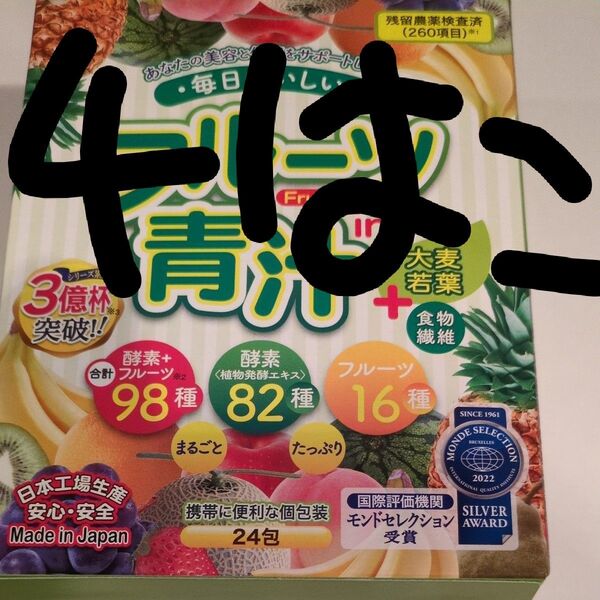 4箱、フルーツ in 青汁 3g×24包 品番:T535 健康食品 青汁 大麦若葉 植物発酵エキス 酵素 フルーツ果汁