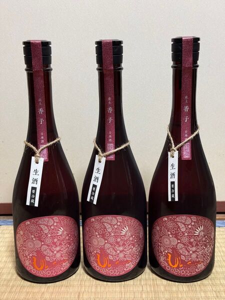 日本酒3本セット(産土香子四農醸、産土香子五農醸、産土香子六農醸)