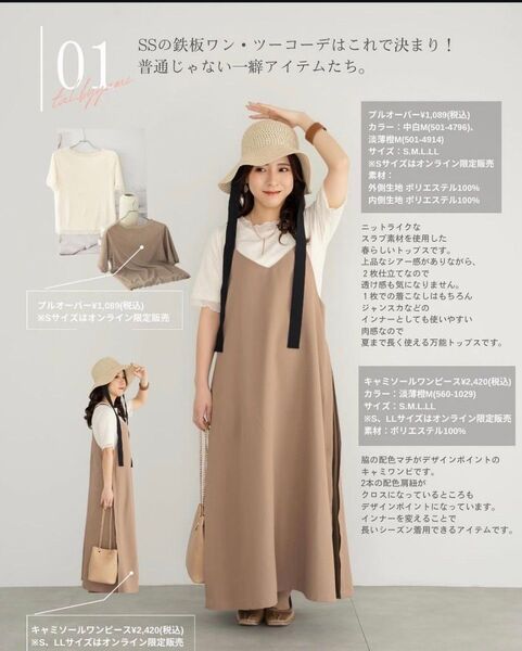 tal. by yumi しまむら ベージュ キャミワンピ キャミソール ワンピース 春夏
