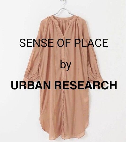 SALE!美品 !センスオブプレイス オレンジベージュ 長袖 シャツワンピース URBAN RESEARCH アーバンリサーチ