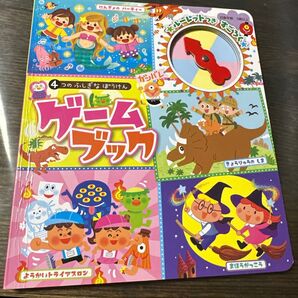 ゲームブック すごろくゲーム