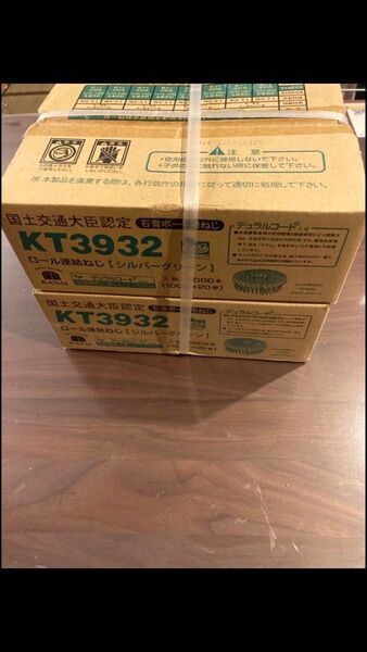 KT3932 カナイ ボードビス セット ロール連結ねじ シルバーグリーン せっこう ボード ねじ ロールビス