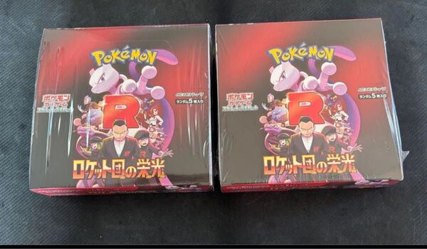 ロケット団の栄光 未開封BOX 2セット シュリンク付き ポケモンカードゲーム