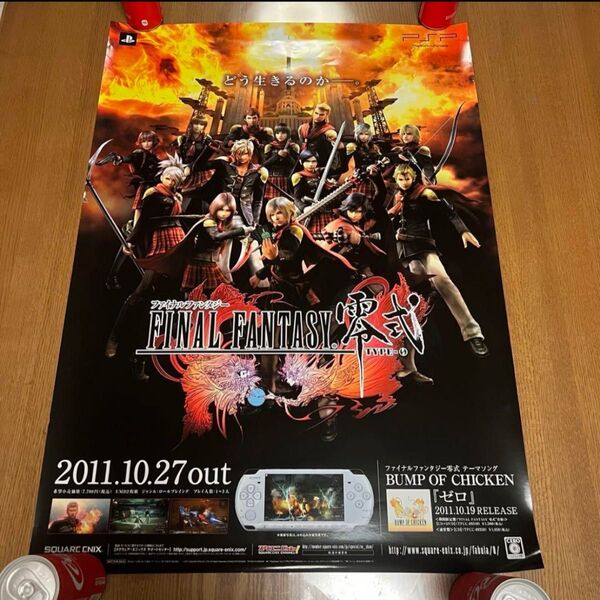【非売品】ファイナルファンタジー零式 ポスター 発売延期後ver.