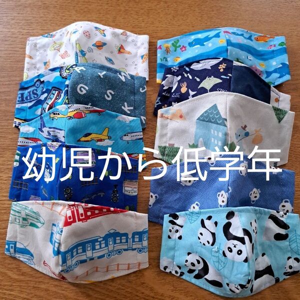 子供用マスク ゴム無し 乗り物多め 幼児から低学年位 10枚組 給食マスク ハンドメイド 新幹線 電車 飛行機 車 パンダ