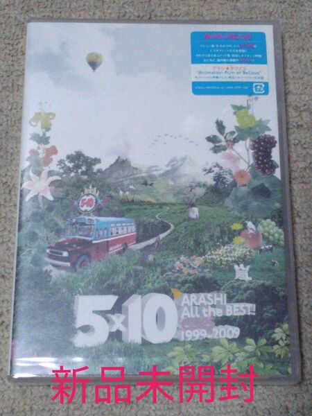 嵐 ARASHI All the BEST! 1999-2009 DVD MV集 新品未開封