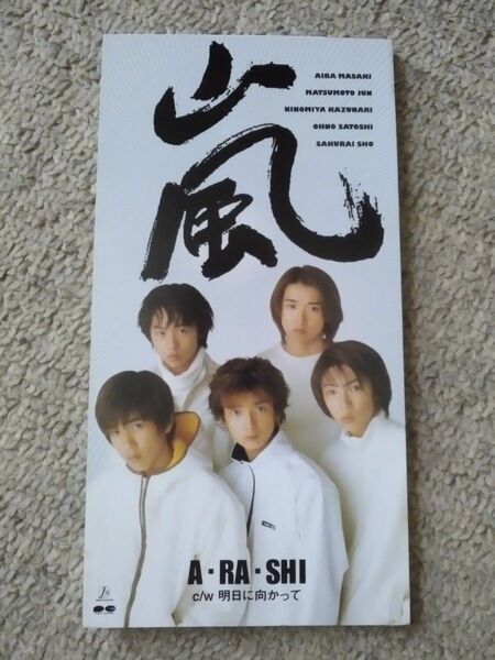 嵐 A・RA・SHI デビューシングル 8cm シングル アイドル ジャニーズ 邦楽
