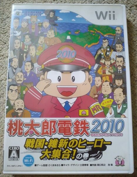 桃太郎電鉄2010 戦国・維新のヒーロー大集合!の巻 Wii ゲームソフト