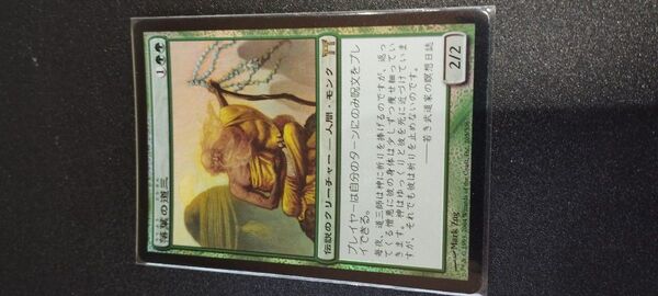 落葉の道三 foil 日本語版 マジック:ザ・ギャザリング 初版