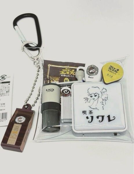 『喫茶ソワレ』ガチャ詰めポーチ KALDI コーヒーミル コナコーヒー 純喫茶