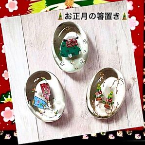 お正月の箸置き 3個 【クリスタル】門松、羽子板、獅子舞 ガラス 新品