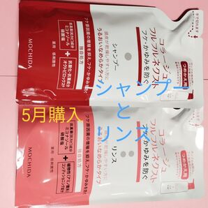 24カウントダウン&公式クーポン《新品5月購入》コラージュフルフル うるおいなめらか詰替用シャンプー1個とリンス1個
