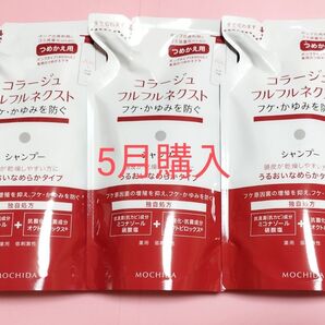 24カウントダウン《新品5月購入》コラージュフルフル うるおいなめらかシャンプー 詰め替え用3個1セット