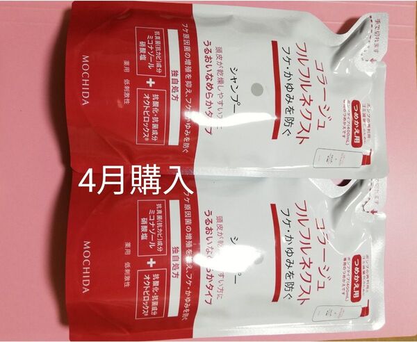 24カウントダウン&公式クーポン対象《新品4月購入》コラージュフルフル うるおいなめらかシャンプー 詰め替え用2個1セット