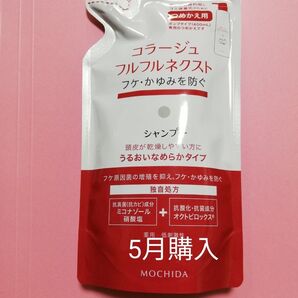 24カウントダウン《新品5月》コラージュフルフル うるおいなめらかシャンプー 詰め替え用1個